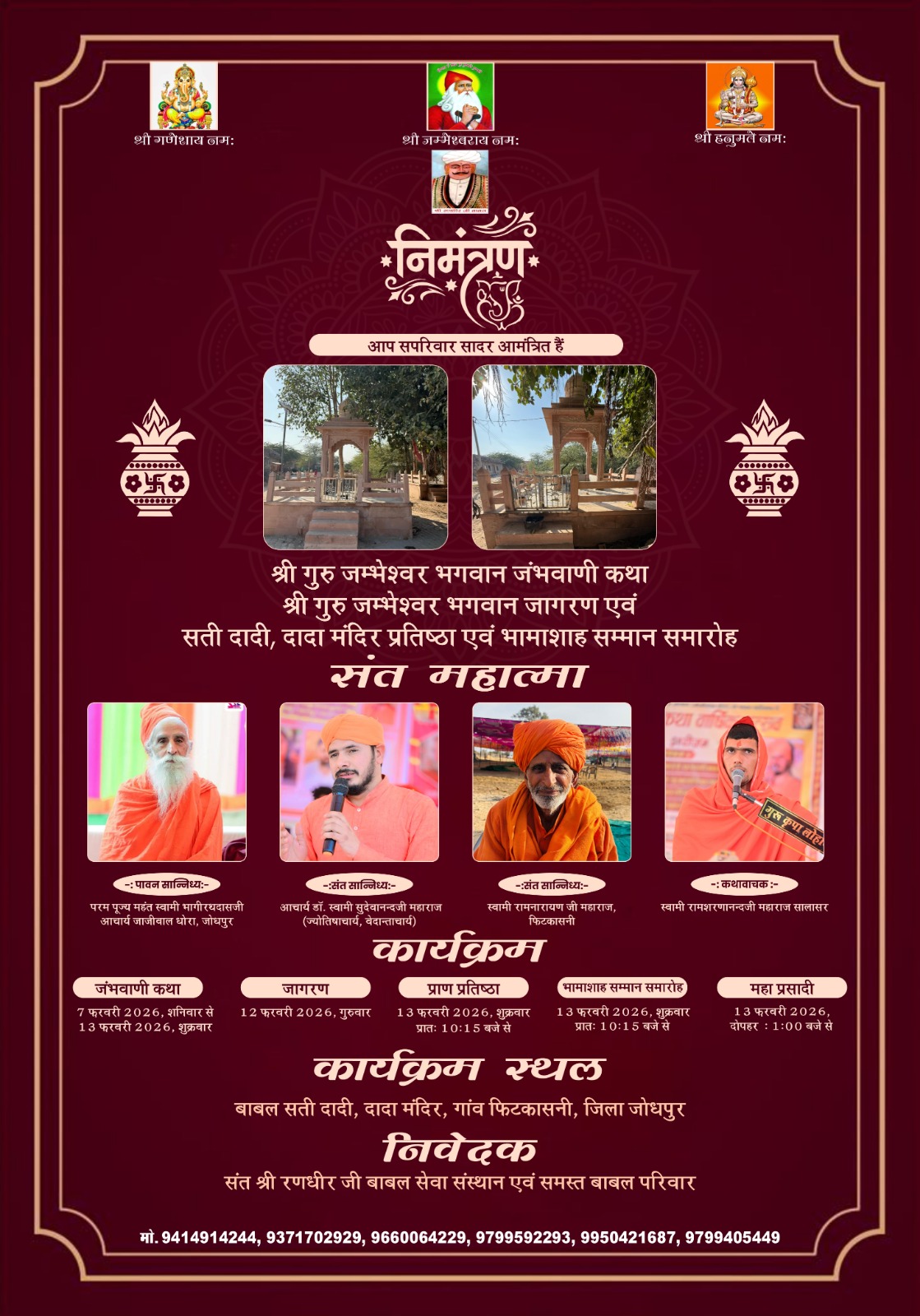 संस्थान की गतिविधियाँ